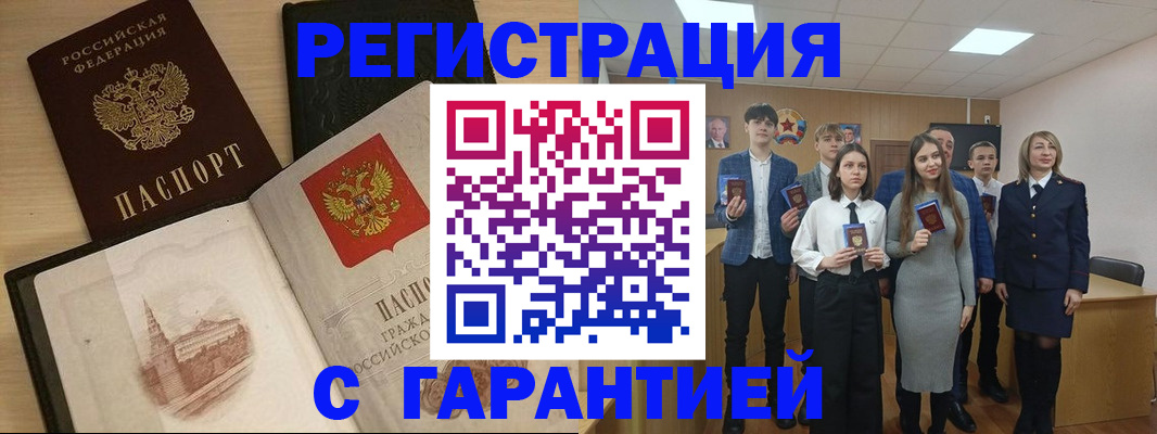 временная регистрация для всех в Тетюшах