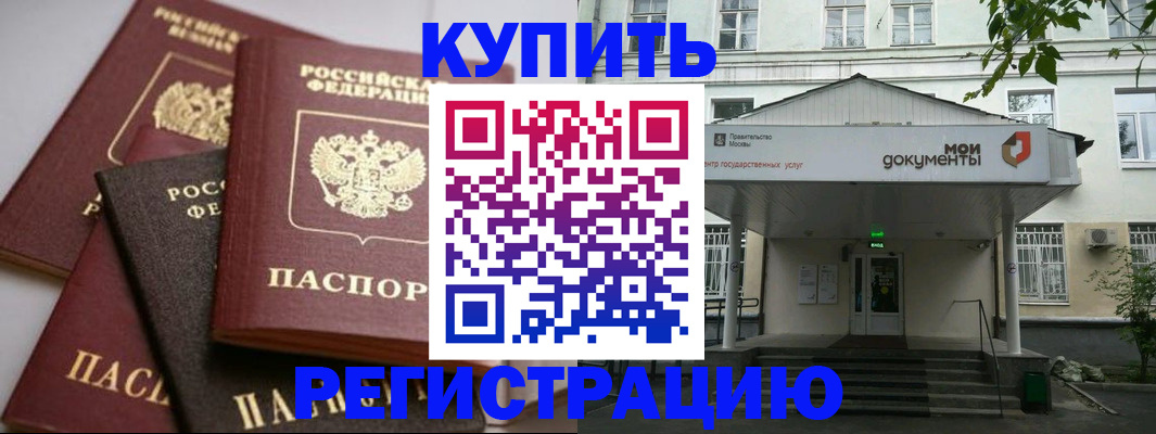 прописка в Тетюшах